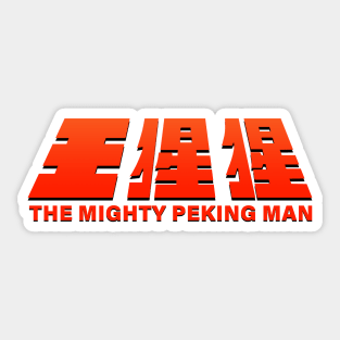 The Mighty Peking Man Sticker